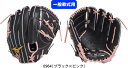【送料無料】MIZUNO ミズノ MIZUNOPRO 一般軟式野球グラブ 中学生 社会人 M号用 ミズノプロCRAFTED Edition 伊藤型(SPEEDR...