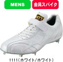 【送料無料】ZETT ゼット PROSTATUS プロステイタス 野球スパイク 樹脂底 金具 埋め込み式 プロステイタスWH BSR2979WH 1111 #新チーム #新人戦 #衣替え #秋冬物 #卒団 #引退 #記念品 #プレゼント