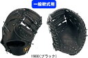 【送料無料】ZETT ゼット 一般軟式グラブ ウィニングロード ファーストミット 捕手用 M号用 BRFB33513R #進級 #進学 #新入学 #新入部 #新入団 #新社会人 #新卒 #プレゼント #お祝い #母の日 #父の日