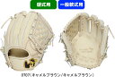 【送料無料】Worldpegasus ワールドペガサス 一般軟式野球グラブ 中学生 社会人 M号用 硬式・軟式兼用 グランドペガサス TOP ピッチャー・内野手兼用 WGN5PT651P 右投げ用 #進級 #進学 #新入学 #新入部 #新入団 #新社会人 #新卒 #プレゼント #お祝い #母の日 #父の日