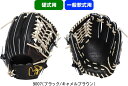 【送料無料】Worldpegasus ワールドペガサス 一般軟式野球グラブ 中学生 社会人 M号用 硬式・軟式兼用 グランドペガサス TOP オールラウンド用 ...