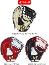 【送料無料】Worldpegasus ワールドペガサス 一般ソフトボールグラブ 中学生 高校生 社会人 3号用 グランドペガサスキャッチャ・ファースト兼用 WG...