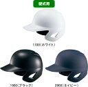 【お取り寄せ商品】【送料無料】ZETT ゼット PROSTATUS プロステイタス 野球 硬式用ヘルメット(両耳付打者用/つや消し) BHL181 #新チーム #新人戦 #衣替え #秋冬物 #卒団 #引退 #記念品 #プレゼント