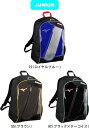 【送料無料】MIZUNO ミズノ 野球 ソフトボール バックパックJr.(23L)限定カラー 1FJDC851 リュックサック 展示会限定品 #秋冬物 #クリス...