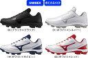 【お取り寄せ含】【送料無料】MIZUNO ミズノ 野球 ソフトボール ポイントスパイク クッションレボダイア 11GP2525 #新チーム #新人戦 #衣替え #秋冬物 #卒団 #引退 #記念品 #プレゼント