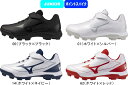 【お取り寄せ含】【送料無料】MIZUNO ミズノ 野球 ソフトボール ポイントスパイク クッションレボダイア Jr. 11GP2527 #新チーム #新人戦 #衣替え #秋冬物 #卒団 #引退 #記念品 #プレゼント