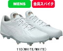 【送料無料】asics アシックス 野球スパイク 樹脂底 金具 埋め込み式 GOLDSTAGE I-PRO FORCESPEED 1121A073 #新チーム #新人戦 #衣替え #秋冬物 #卒団 #引退 #記念品 #プレゼント