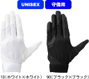 【メール便対応】MIZUNO ミズノ 野球 ソフトボール ガチ守備手袋 高校野球ルール対応モデル フィールディンググローブ 左手用 右投げ用 1EJED320 #総体 #インターハイ #新チーム #最後の #卒団 #引退 #記念品 #プレゼント