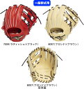 【送料無料】MIZUNO ミズノ GlobalElite 一般軟式野球グラブ M号用 グローバルエリートHselection SIGNA内野手用:サイズ9 1A...