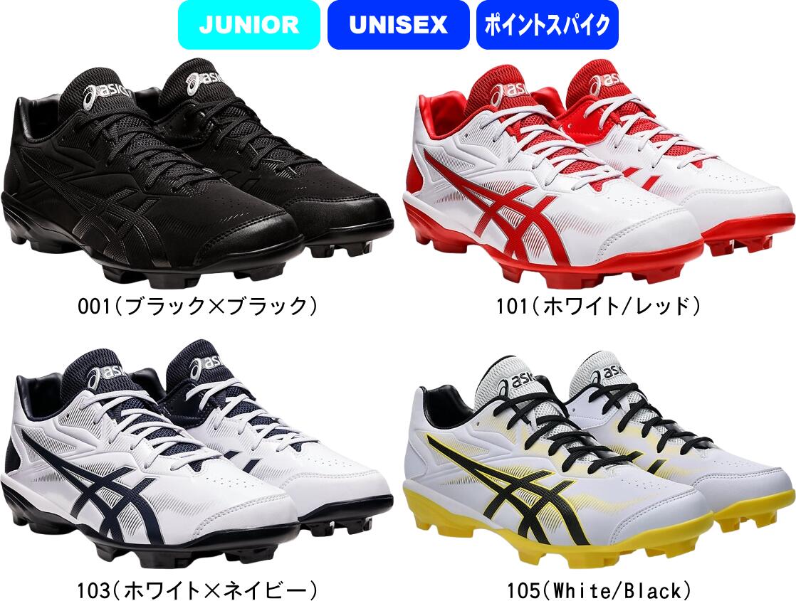 ソフトボールスパイク!☆送料&関税込み!FuelCell Romero Duo 楽天市場】ソフトボール スパイク アシックスの通販