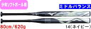 【送料無料】MIZUNO ミズノ ソフト1・2号ゴムボール用 AX4 1CJFS62780 14(80cm/620g)ミドルバラス #新チーム #新人戦 #衣替え #秋冬物 #卒団 #引退 #記念品 #プレゼント
