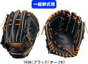 【送料無料】ZETT ゼット PROSTATUS プロステイタス 一般軟式野球グラブ M号用 軟式グラブ(プロステイタス)SE25F BRGB564SG #新チ...