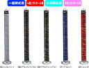 【メール便対応】MIZUNO ミズノ 野球 ソフトボール バット用ベターグリップテープ 1CJYT14400 展示会限定品 #秋冬物 #クリスマス #X'mas...