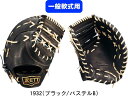 【送料無料】ZETT ゼット PROSTATUS プロステイタス 一般軟式グラブ 中学生 社会人 M号用 ファーストミット 一塁手用 BRFB30333G #新...
