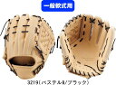 【送料無料】ZETT ゼット PROSTATUS プロステイタス 一般軟式グラブ 中学生 社会人 M号用 BRGB30564G #新チーム #新人戦 #衣替え ...