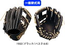 【送料無料】ZETT ゼット PROSTATUS プロステイタス 一般軟式野球グラブ 中学生 社会人 M号用 BRGB30766G 右投げ #総体 #インターハ...
