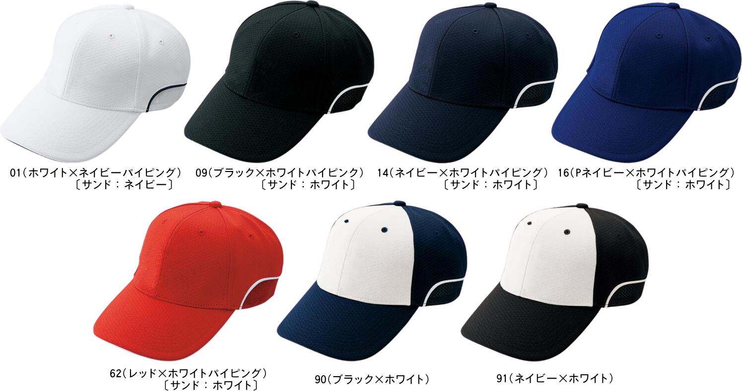 MIZUNO ミズノ 野球 ソフトボール ソーラーカットベンチレーション六方型 キャップ 帽子 12JW6B04 14 Sサイズのみ #進級 #進学 #新入学 #新入部 #新入団 #新社会人 #新卒 #プレゼント #お祝い #母の日 #父の日