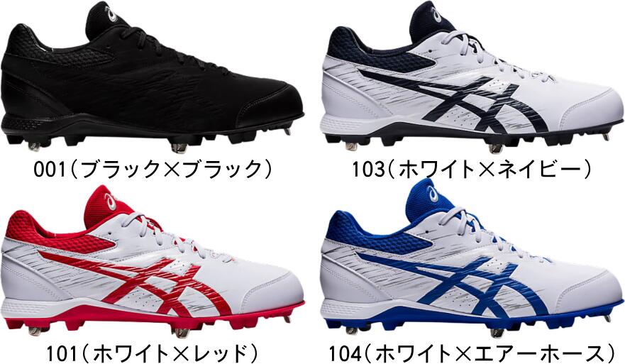 【あす楽】【送料無料】asics アシックス 野球スパイク 樹脂底 埋め込み金具 NEOREVIVE 4 ネオリバイブ 4 1123A022 001 101 103 104 初心者 新入生 新入部