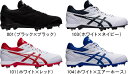 【お取り寄せ含】【送料無料】asics アシックス 野球スパイク 樹脂底 埋め込み金具 NEOREVIVE 4 ネオリバイブ 4 1123A022 001 101 103 104 #初心者 #新入生 #新入部 #進級 #進学 #新入学 #新入部 #新社会人 #新卒 #プレゼント #お祝い #母の日 #父の日