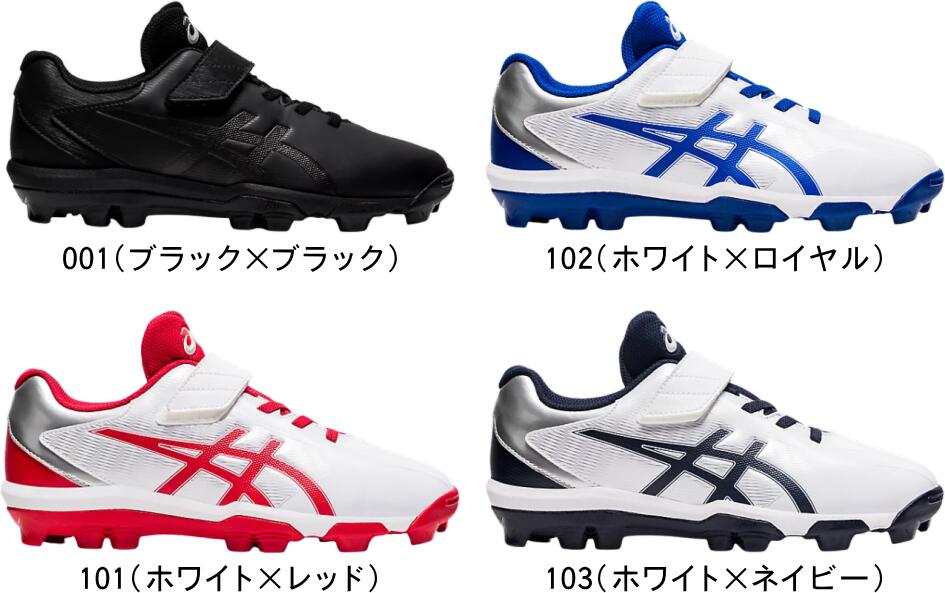 楽天ムラカミ運動具店【お取り寄せ含】【送料無料】asics アシックス 野球スパイク 樹脂底 ポイントスパイク キッズ STAR SHINE S 2 スターシャインS2 1124A008 001 #初心者 #新入生 #新入部 #進級 #進学 #新入学 #新入部 #新社会人 #新卒 #プレゼント #お祝い #母の日 #父の日