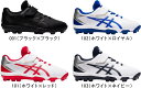 【お取り寄せ含】【送料無料】asics アシックス 野球スパイク 樹脂底 ポイントスパイク キッズ STAR SHINE S 2 スターシャインS2 1124A008 001 #初心者 #新入生 #新入部 #進級 #進学 #新入学 #新入部 #新社会人 #新卒 #プレゼント #お祝い #母の日 #父の日