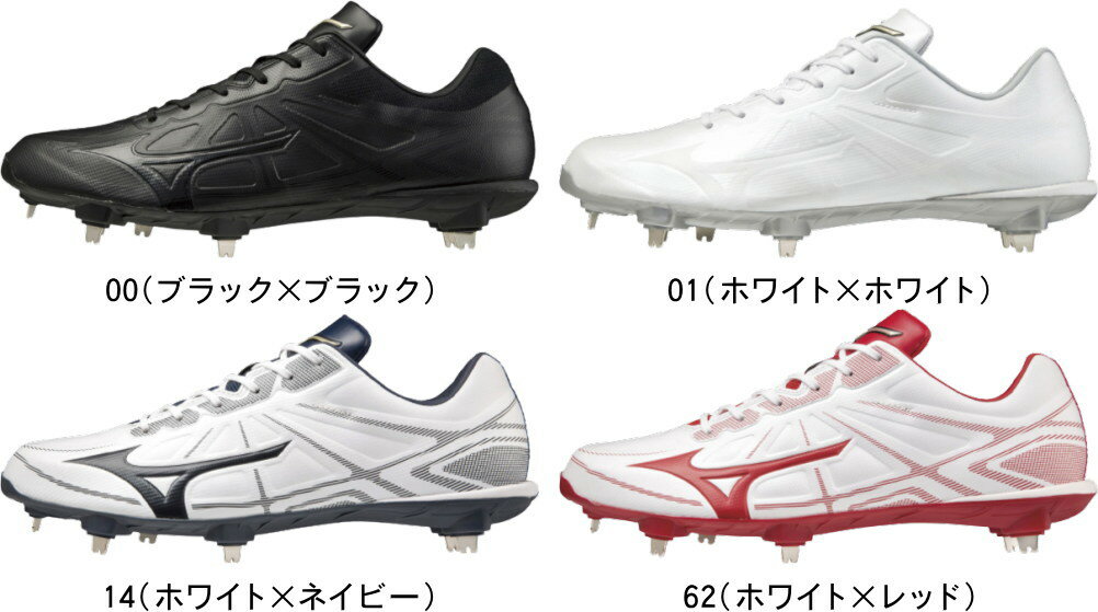 MIZUNO ミズノ 野球 ソフト スパイク 金具 埋め込み式 グローバルエリート GlobalElite ライトレボエリート LIGHTREVO ELITE 11GM2111 00 01 14 62 #進級 #進学 #新入学 #新入部 #新社会人 #新卒 #プレゼント #お祝い #母の日 #父の日