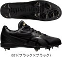 【あす楽】【送料無料】asics アシックス 野球スパイク 