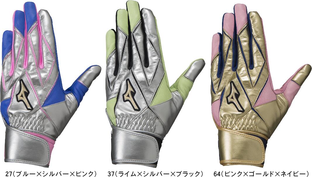 【送料無料】【メール便対応】MIZUNO ミズノ GlobalElite グローバルエリート 野球 ソフトボール 打撃用手袋 バッティンググローブ 両手 ブライトレザー 1EJEA504 展示会限定品 #進級 #進学 #…