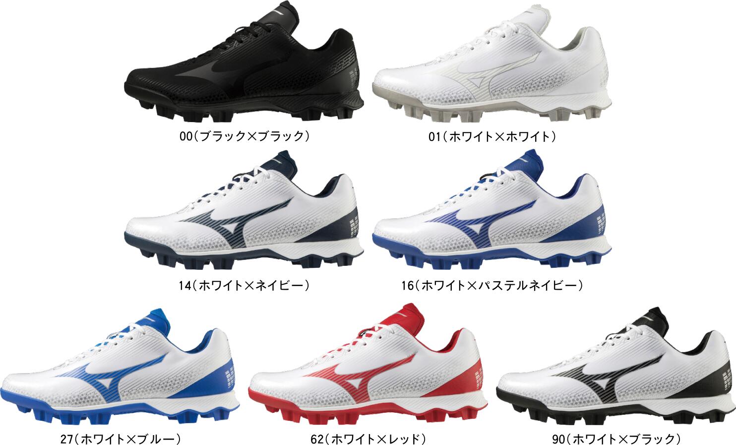 【お取り寄せ含】【送料無料】MIZUNO ミズノ 野球 ソフト ポイントスパイク ウエーブ ライトレボ 11GP2221 #進級 #進学 #新入学 #新入部 #新社会人 #新卒 #プレゼント #お祝い #母の日 #父の日