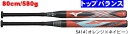 【送料無料】MIZUNO ミズノ ソフト1,2号ゴムボール用バット X 1CJFS62380 5414 80cm/580g トップバランス JR ジュニア #総体 #インターハイ #新チーム #最後の #卒団 #引退 #記念品 #プレゼント