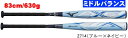 【送料無料】MIZUNO ミズノ MIZUNOPRO ミズノプロ ソフト3号ゴムボール用 AX4 1CJFS32283 2714 83cm/630g ミドルバラ...