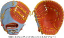 【送料無料】MIZUNO ミズノ GlobalElite 一般軟式野球グラブ M号用 GE∞インフィニティNEO 一塁手用:TK型 1AJFR28300 5221 ファーストミット 左投げ 展示会限定品 #進級 #進学 #新入学 #新入部 #新入団 #新社会人 #新卒 #プレゼント #お祝い #母の日 #父の日
