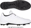 【お取り寄せ含】【送料無料】asics アシックス 野球スパイク 樹脂底 金具 埋め込み式 NEOREVIVE 4 WHT 1123A032 110 #初心者 #新入生 #新入部 #進級 #進学 #新入学 #新入部 #新社会人 #新卒 #プレゼント #お祝い #母の日 #父の日