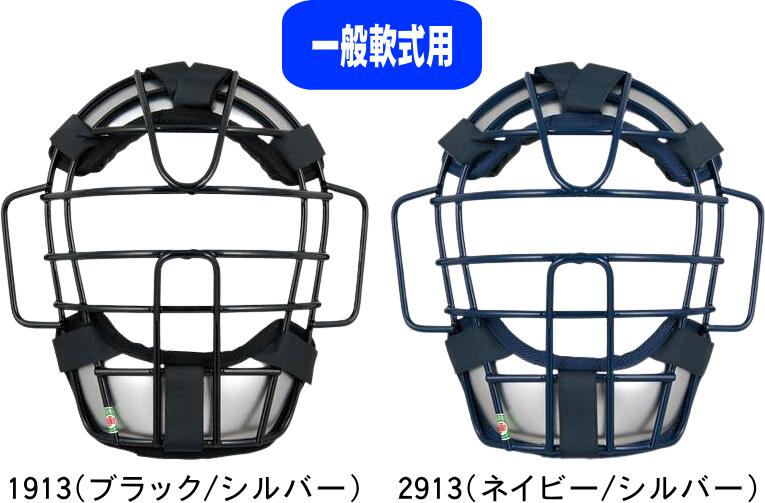 【お取り寄せ商品】【送料無料】ZETT ゼット 野球 一般軟式用キャッチャーマスク BLM3153A #進級 #進学..