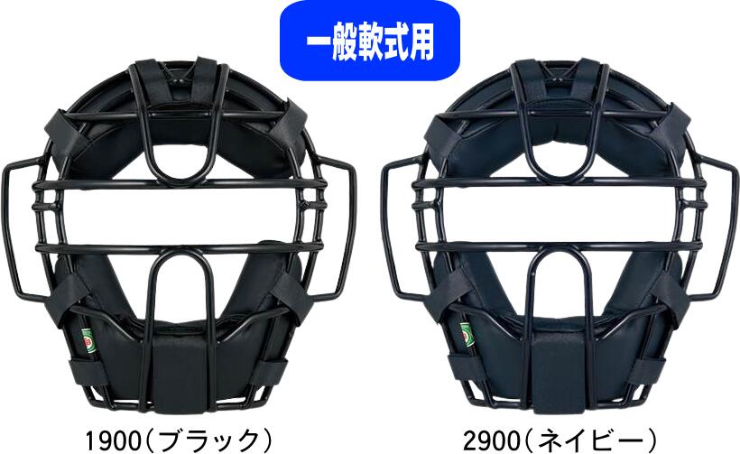 【お取り寄せ商品】【送料無料】ZETT ゼット 野球 一般軟式用キャッチャーマスク BLM3152A #進級 #進学..