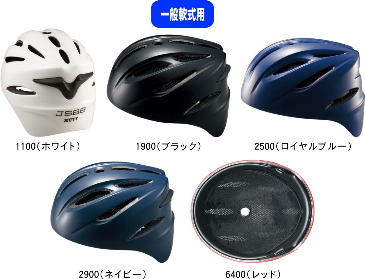 楽天市場】キャッチャーヘルメット zett(キャッチャー防具 楽天市場】キャッチャーヘルメット zett(キャッチャー防具