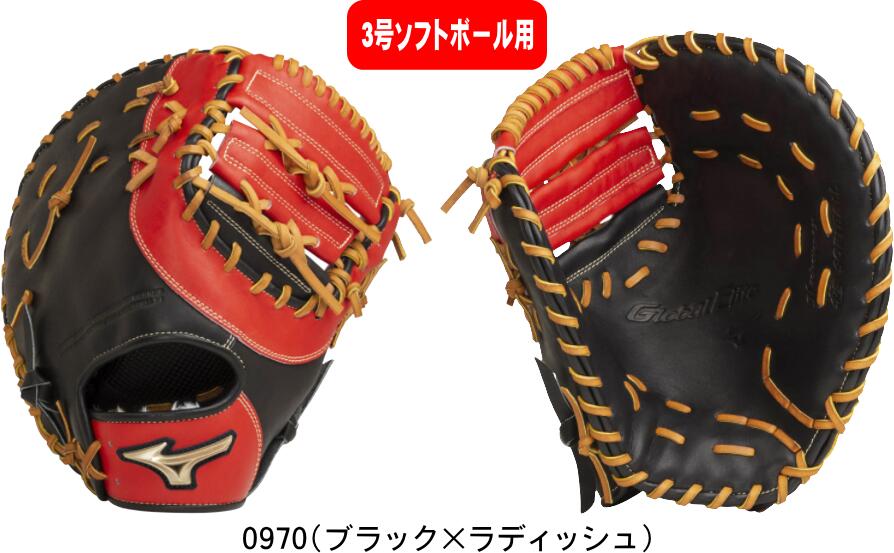 【送料無料】MIZUNO ミズノ GlobalElite ソフトボールグラブ 3号用 GE H Selection02+プラス【捕手・一塁手兼用】1AJCS26...