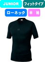 【メール便対応】ZETT ゼット 野球 ソフトボール JR ジュニア KIDS キッズ 少年 フィットアンダーシャツ クルーネック 半袖 BO931CJ 190...