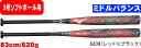 【送料無料】MIZUNO ミズノ MIZUNOPRO ミズノプロ ソフト3号ゴムボール用 AX4 1CJFS32183 6209 83cm/620g ミドルバラ...