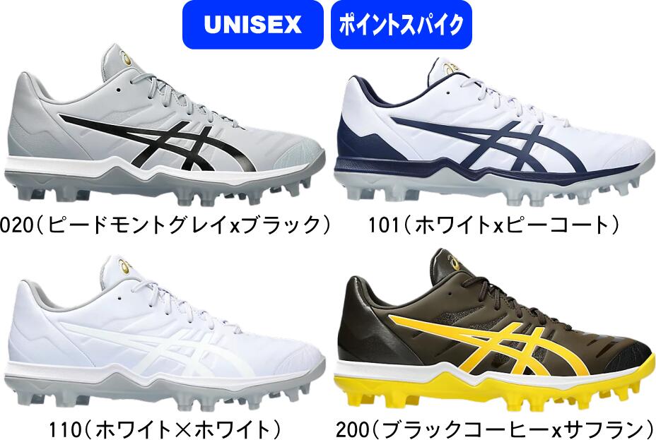 【お取り寄せ含】【送料無料】asics アシックス 野球スパイク 樹脂底 ポイントスパイク GOLDSTAGE FANG ゴールドステージ ファング 1121A067 101 #進級 #進学 #新入学 #新入部 #新社会人 #新卒 #プレゼント #お祝い #母の日 #父の日