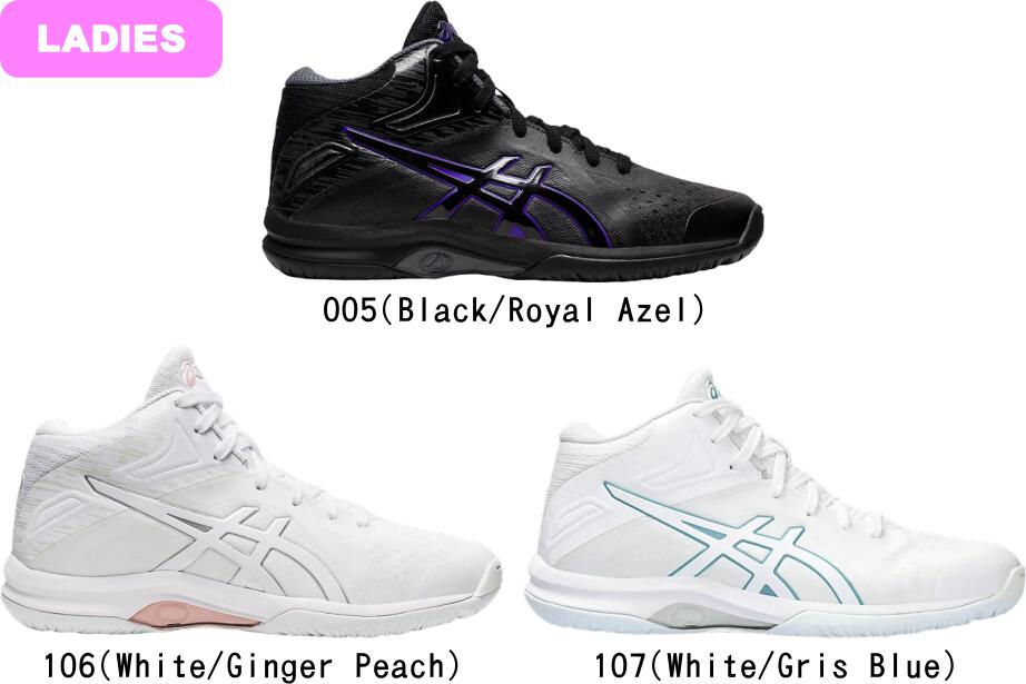 【あす楽】【送料無料】asics アシックス バスケットボールシューズ LADY GELFAIRY 8 LADIES レディース TBF403 #進級 #進学 #新入学 #新入部 #新入団 #新社会人 #新卒 #プレゼント #お祝い #…