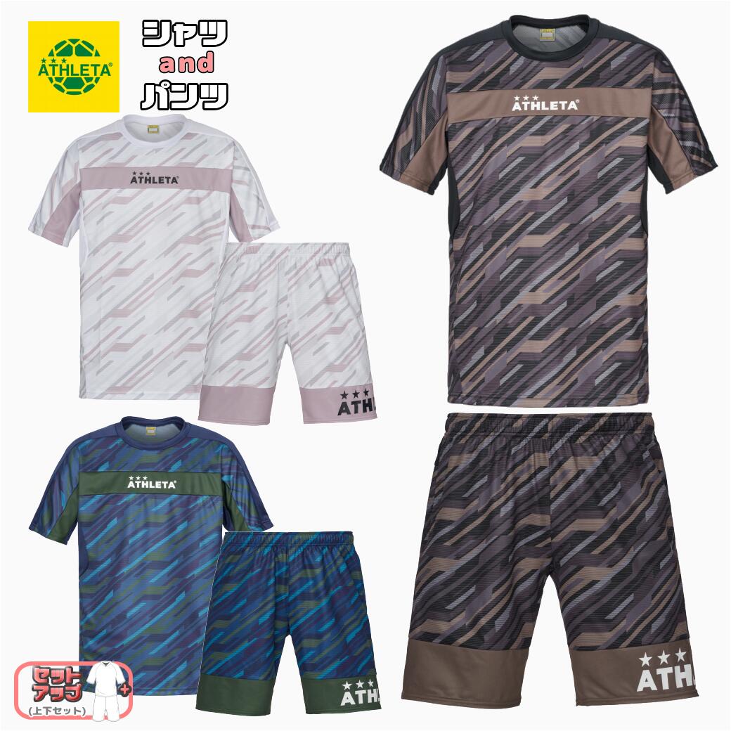 ☆★あす楽対応★☆『 ATHLETA / アスレタ 』 プラシャツ プラパン 上下セット 大人 練習着 プラクティスシャツ プラクティスパンツ サッカー フットサル ウェア チーム お揃い 02392 02393 ホワイト ブラック ネイビー プレゼント