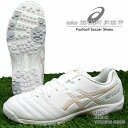 ★あす楽(翌日配送)対応★『 ASICS / アシックス 』 ジュニア (キッズ 子供) サッカーシューズ トレーニングシューズ トレシュー DSライト JR GS TF DSLIGHT 1104A047 122 ホワイト×リッチゴールド