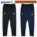 【 14時までのご注文で即日出荷 | 土/日/祝も発送 】『 goleador / ゴレアドール 』 ダンボールニット ジャージスリムパンツ スウェット サッカ...