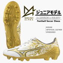 【 14時までのご注文で即日出荷 | 土/日/祝も発送 】『 MIZUNO / ミズノ 』 ジュニア サッカースパイク ミズノアルファ セレクト MIZUNOα...