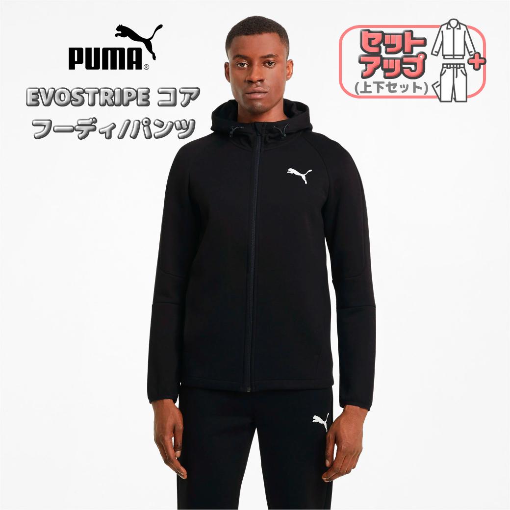 プーマ ☆★あす楽（翌日配達）対応★☆ 『 PUMA / プーマ 』 スウェットジャケット スウェットパンツ 上下セット プラクティス サッカー フットサル トレーニングウェア 588889 588892 観戦 親 吸汗速乾 ドライ パーカー パンツ フルジップ EVOSTRIPE スポーツウェア