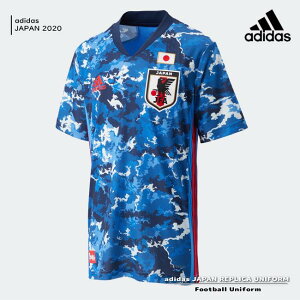 ☆★ あす楽(翌日配達)対応 / ネコポス対応 ★☆ 『 ADIDAS / アディダス 』 ジュニア サッカー日本代表 2020 ホーム レプリカ ユニフォーム サッカー日本代表レプリカウェアーGEM11-ed7350 子供 キッズ 男女兼用 ユニセックス