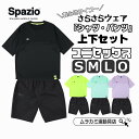 スパッツィオ ｜ Spazio プラシャツ プラパン 上下セット サッカーフットサルウェアー メンズ レディース ユニセックス 男女兼用 ge0818 ge0742 ge-0818 ge-0742