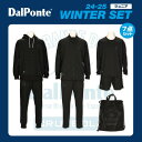 【 14時までのご注文で即日出荷 | 土/日/祝も発送 】『 DALPONTE / ダウポンチ 』 2025年 福袋 / 24-25 WINTER SET ジュ...