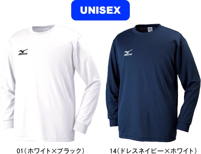 【1着までメール便対応】MIZUNO ミズノ Tシャツ長袖 NAVIドライ ワンポイント UNISEX ユニセックス 32JA6130 #通学 #インナー #吸汗速乾 #進級 #進学 #新入学 #新入部 #新入団 #新社会人 #新卒 #プレゼント #お祝い #母の日 #父の日